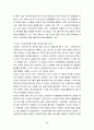 무선인터넷의 현황 및 발전방향에 관하여 11페이지