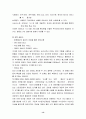 무선인터넷의 현황 및 발전방향에 관하여 15페이지