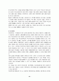 무선인터넷의 현황 및 발전방향에 관하여 24페이지