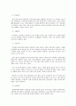 중국전자상거래의 현황과 전망 5페이지