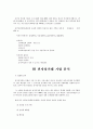 중국전자상거래의 현황과 전망 11페이지