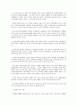 중국전자상거래의 현황과 전망 23페이지