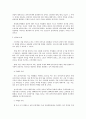 중국전자상거래의 현황과 전망 24페이지