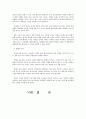 중국전자상거래의 현황과 전망 25페이지