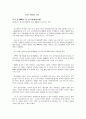 중국전자상거래의 현황과 전망 27페이지