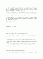 중국전자상거래의 현황과 전망 28페이지