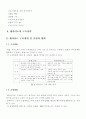 전자상거래 쇼핑몰 및 웹사이트 구축 24페이지