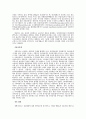 국내 전자상거래 현황 6페이지