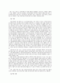 국내 전자상거래 현황 12페이지