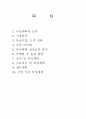 인터넷사업계획서 2페이지