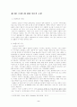 브랜드가 소비자의사결정에 미치는 영향 2페이지