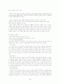 브랜드가 소비자의사결정에 미치는 영향 3페이지