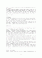 브랜드가 소비자의사결정에 미치는 영향 7페이지