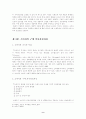 브랜드가 소비자의사결정에 미치는 영향 9페이지