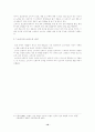 브랜드가 소비자의사결정에 미치는 영향 10페이지