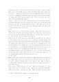  2002월드컵과 우리나라 기업브랜드 이미지의 육성방안 9페이지