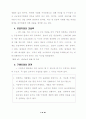 삼보컴퓨터 마케팅전략 2페이지