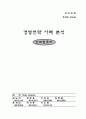 삼보컴퓨터 마케팅전략 21페이지