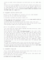 렉서스 마케팅전략 , 경영전략 (국제경영 기업분석 자동차 기업경영 3페이지