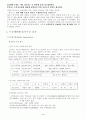 렉서스 마케팅전략 , 경영전략 (국제경영 기업분석 자동차 기업경영 4페이지