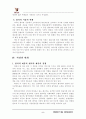 카페라떼 마케팅전략, 경영전략 음료수 7페이지