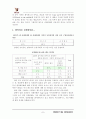 카페라떼 마케팅전략, 경영전략 음료수 9페이지