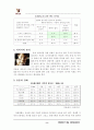 카페라떼 마케팅전략, 경영전략 음료수 10페이지