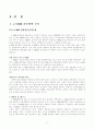 CRM과 데이타마이닝 7페이지