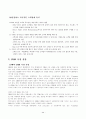 CRM과 데이타마이닝 44페이지