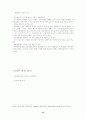 칠성사이다 경영전략 15페이지
