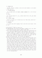 칠성사이다 경영전략 35페이지