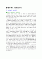 삼성에버랜드 기업 사례연구 ,테마파크 16페이지