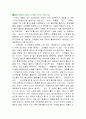 삼성에버랜드 기업 사례연구 ,테마파크 17페이지