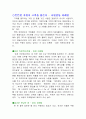 삼성에버랜드 기업 사례연구 ,테마파크 20페이지