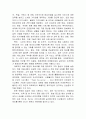 삼성에버랜드 기업 사례연구 ,테마파크 33페이지