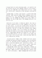 삼성에버랜드 기업 사례연구 ,테마파크 36페이지