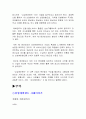 삼성에버랜드 기업 사례연구 ,테마파크 42페이지