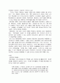 삼성에버랜드 기업 사례연구 ,테마파크 43페이지