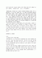 삼성에버랜드 기업 사례연구 ,테마파크 46페이지