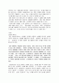 삼성에버랜드 기업 사례연구 ,테마파크 48페이지
