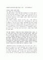 삼성에버랜드 기업 사례연구 ,테마파크 50페이지