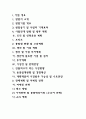 애견카페 사업계획서 2페이지