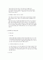 애견카페 사업계획서 5페이지