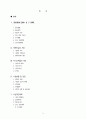 고급 의류세탁 사업계획서 3페이지