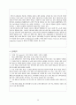 고급 의류세탁 사업계획서 36페이지