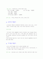 자판기 사업계획서 2페이지