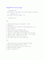 자판기 사업계획서 4페이지