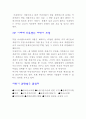 자판기 사업계획서 6페이지
