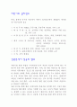 자판기 사업계획서 7페이지