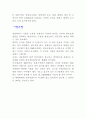 자판기 사업계획서 9페이지